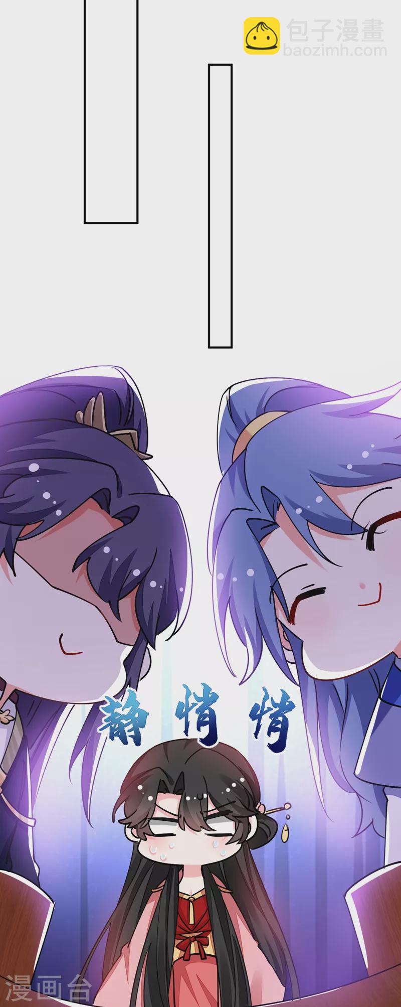 第59话 这莫非是定情信物？！-第60话