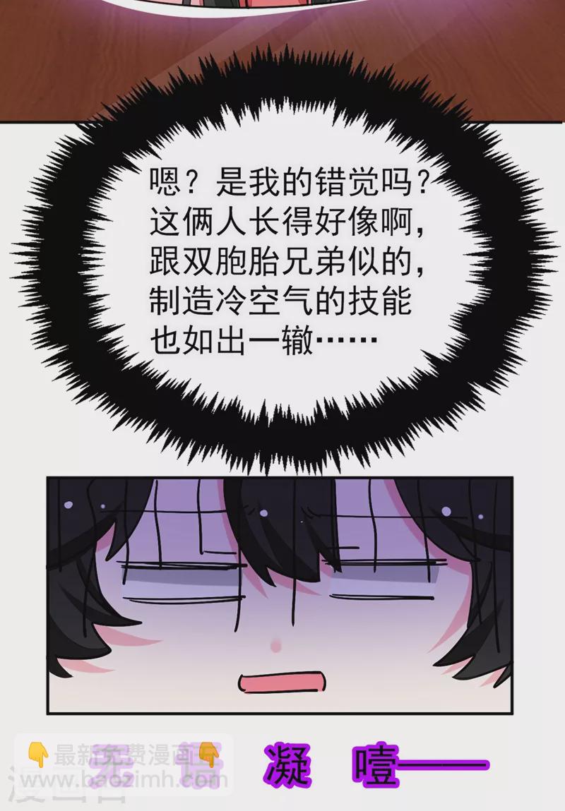 第59话 这莫非是定情信物？！-第60话