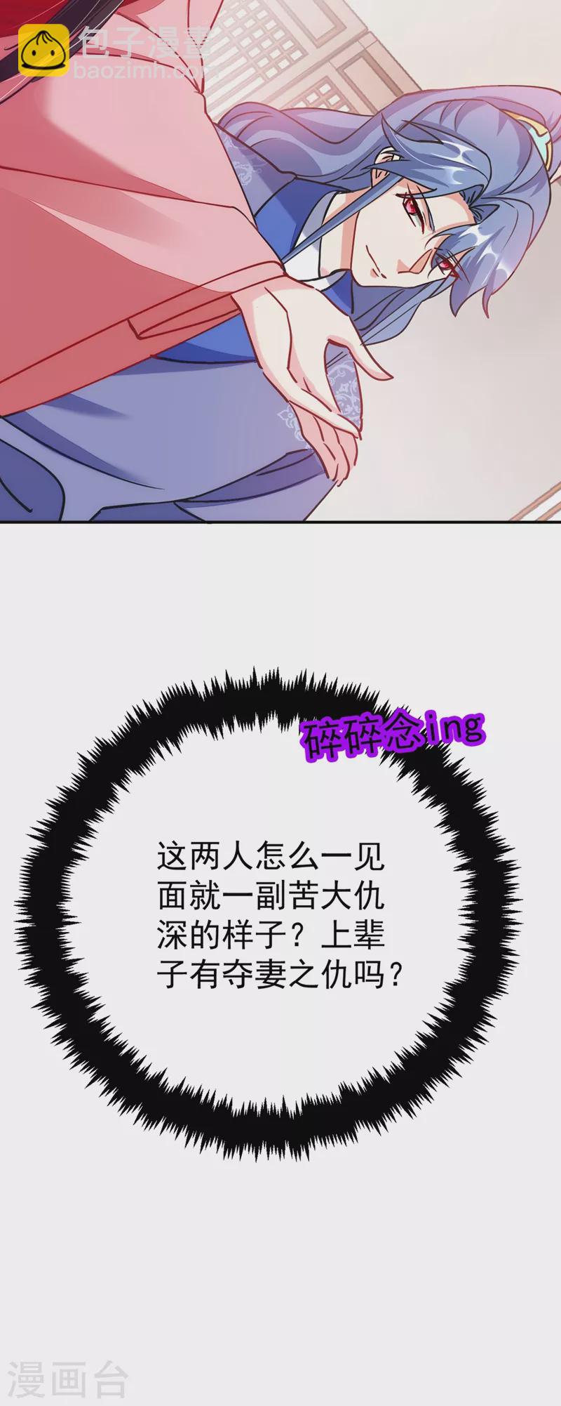 第59话 这莫非是定情信物？！-第60话