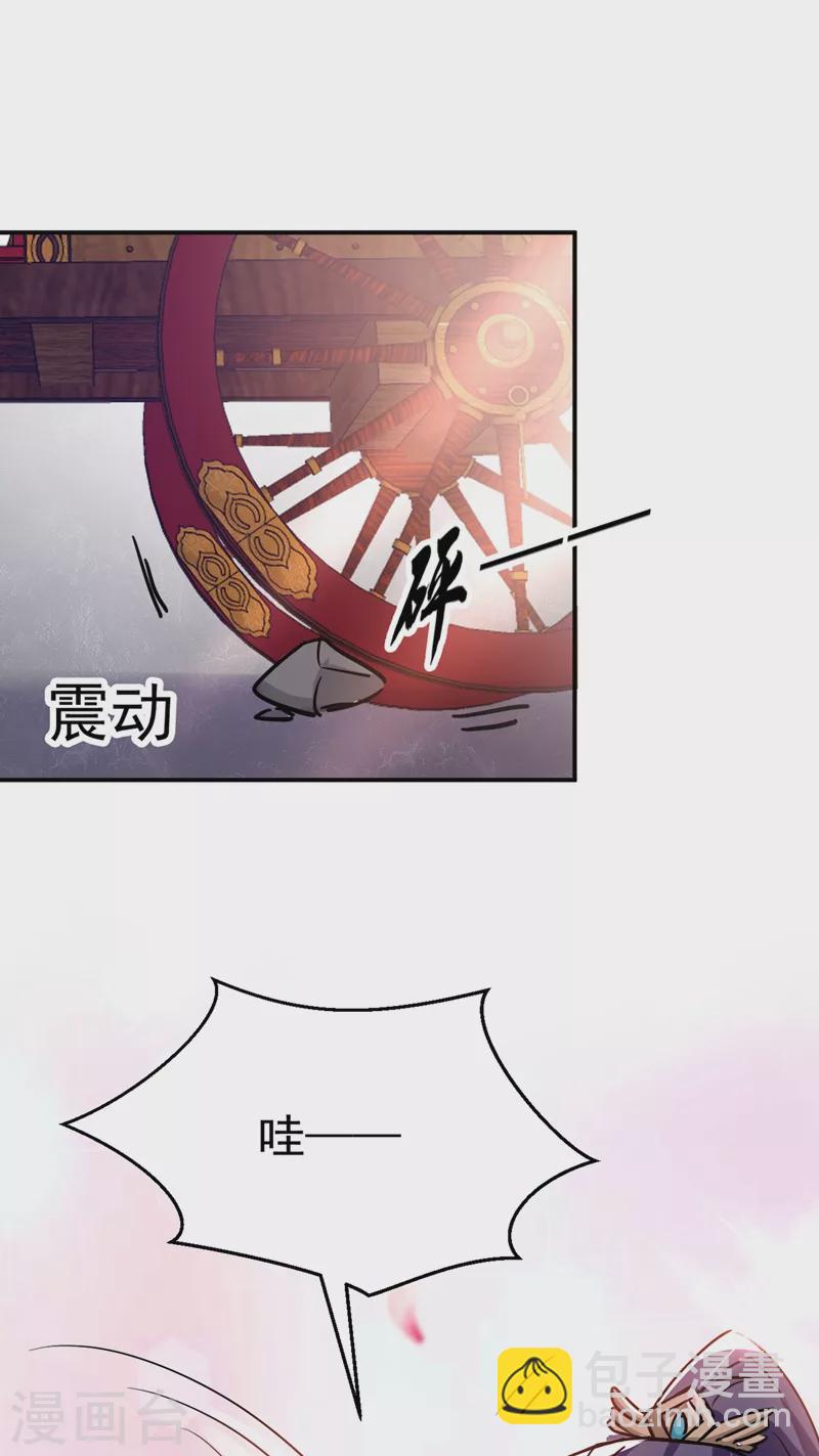 第59话 这莫非是定情信物？！-第60话