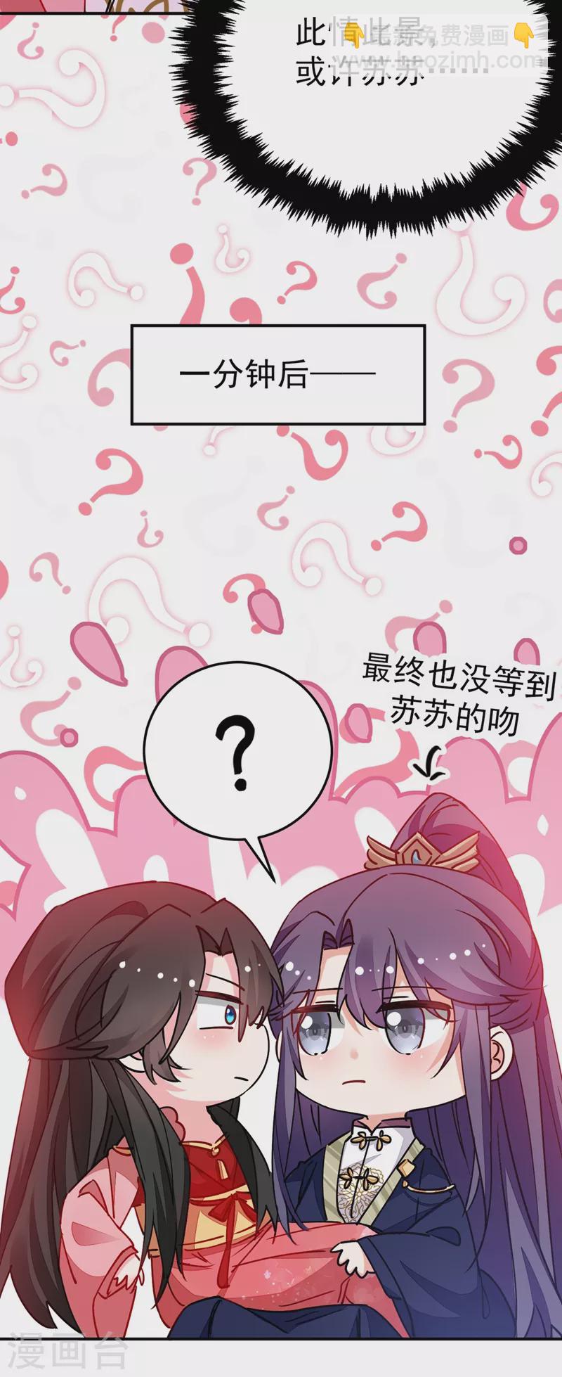 第59话 这莫非是定情信物？！-第60话