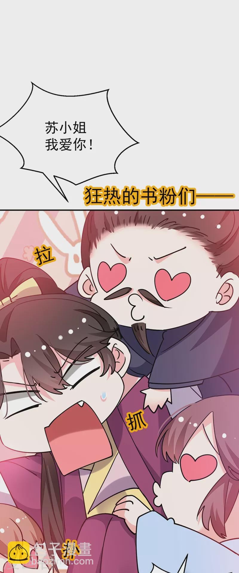 第61话 人气太高也是一种苦恼-第62话