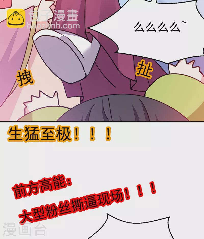 第61话 人气太高也是一种苦恼-第62话