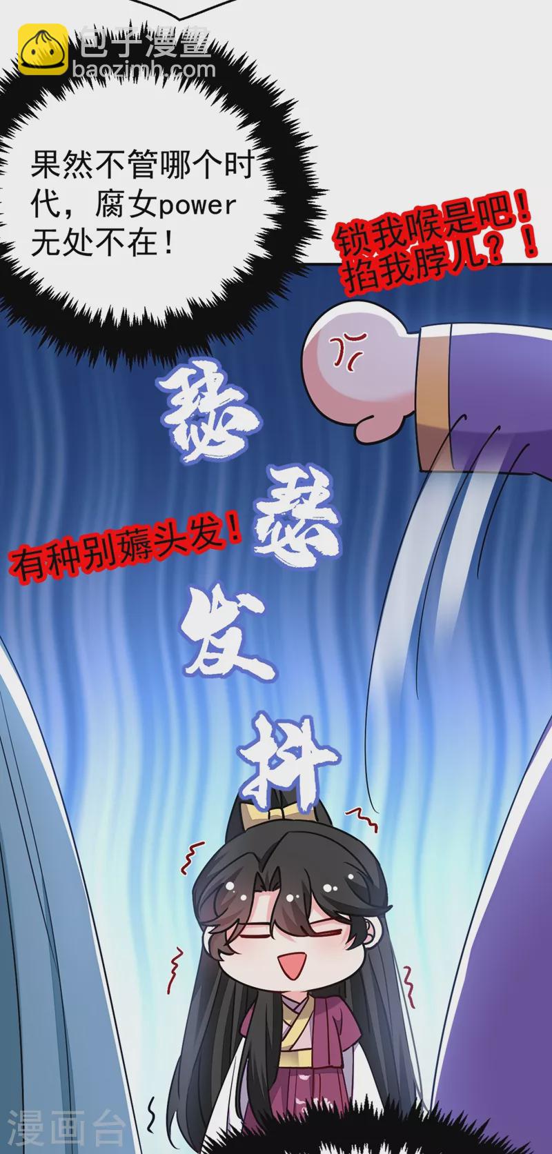 第61话 人气太高也是一种苦恼-第62话