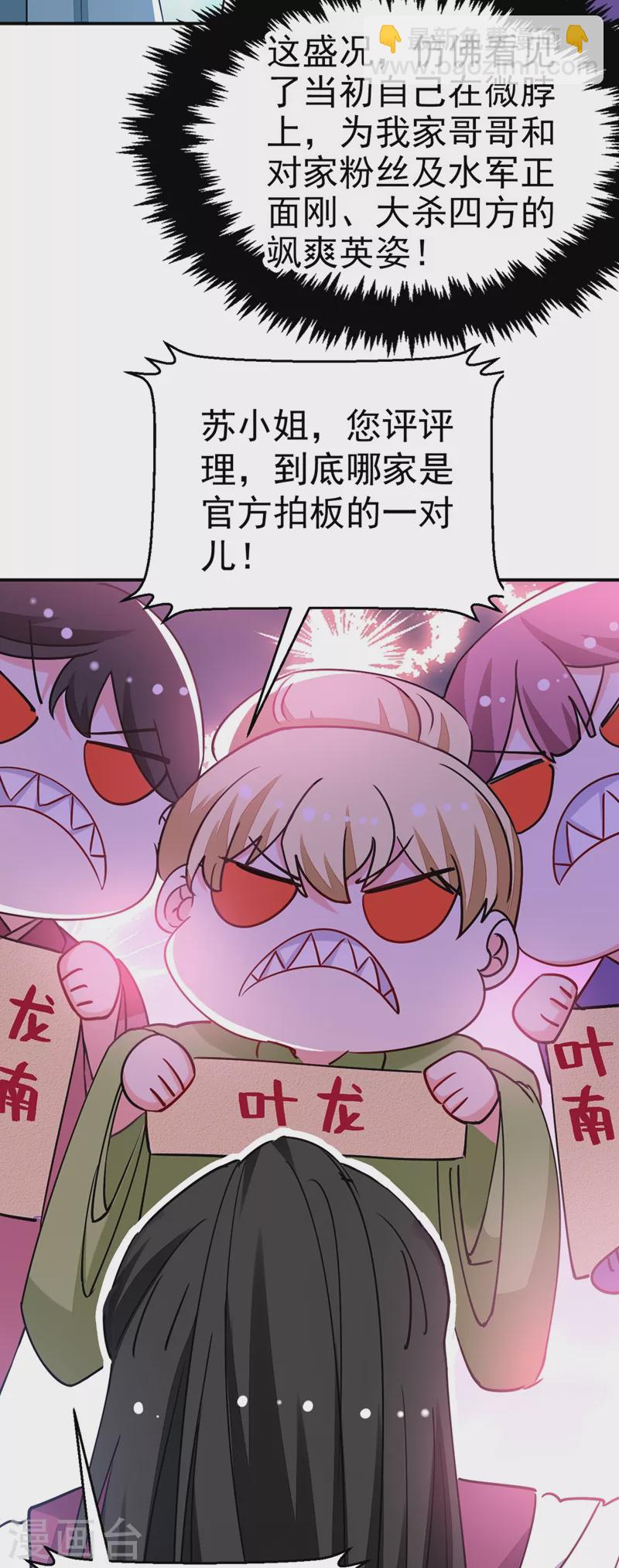 第61话 人气太高也是一种苦恼-第62话