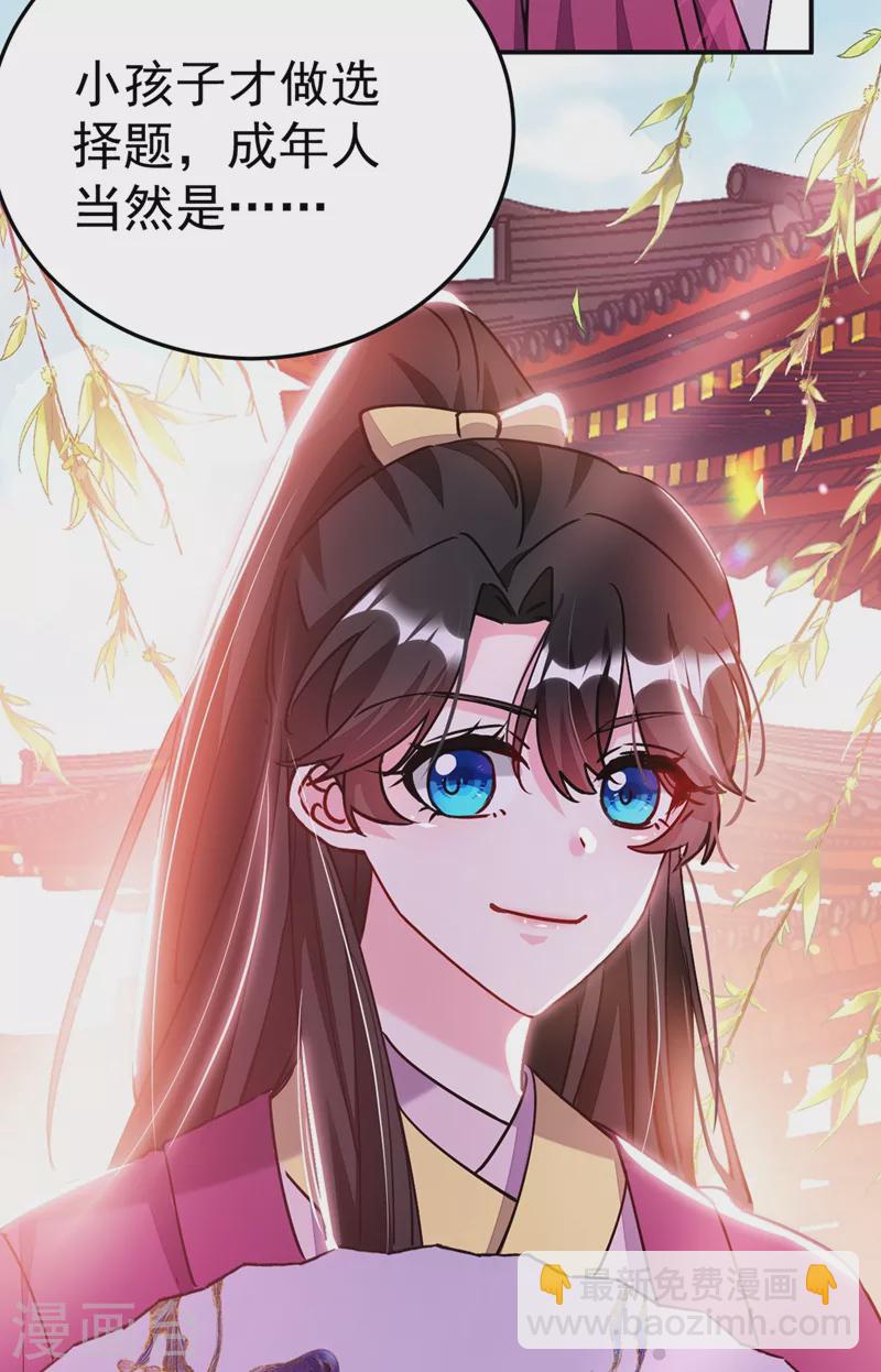 第61话 人气太高也是一种苦恼-第62话