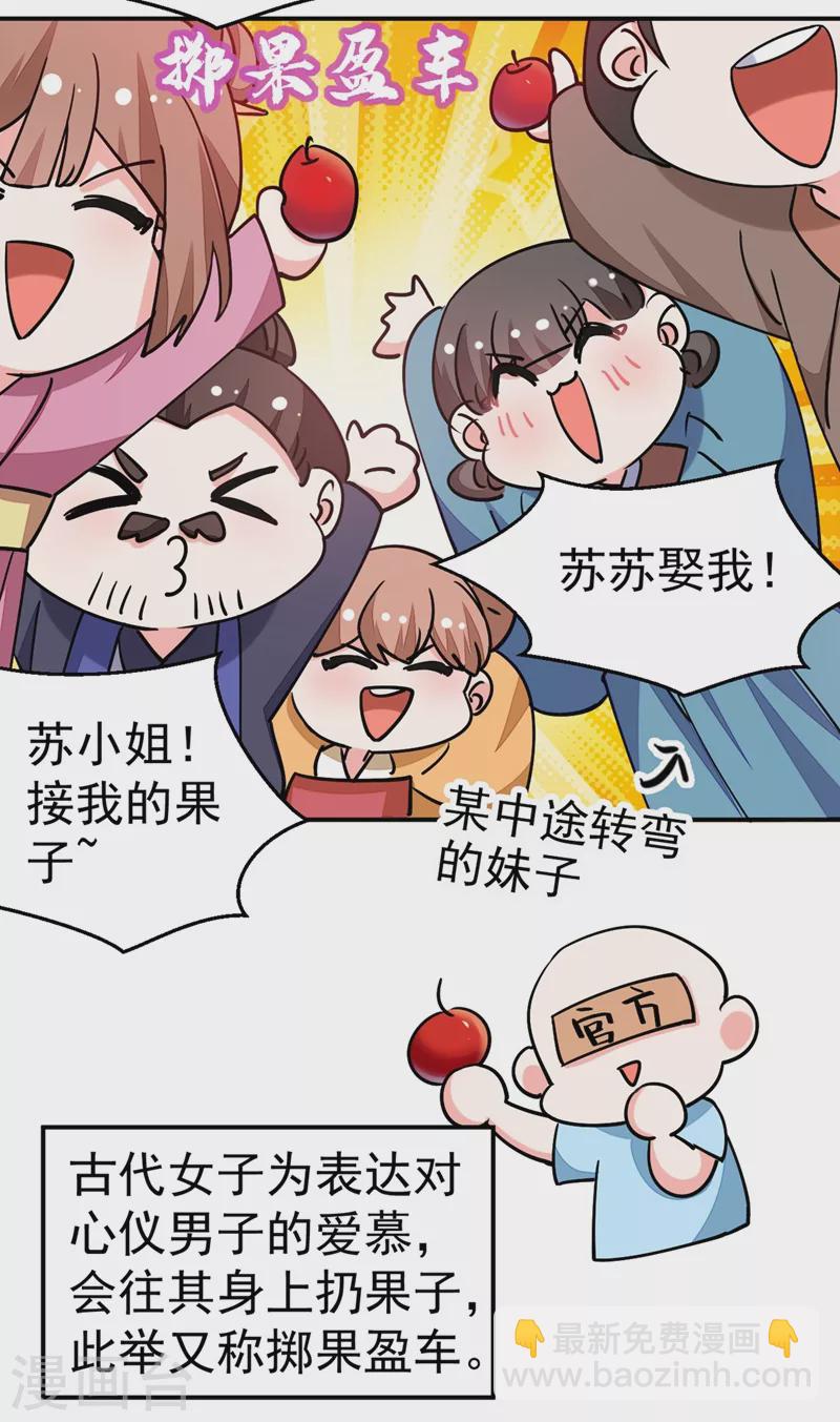 第61话 人气太高也是一种苦恼-第62话