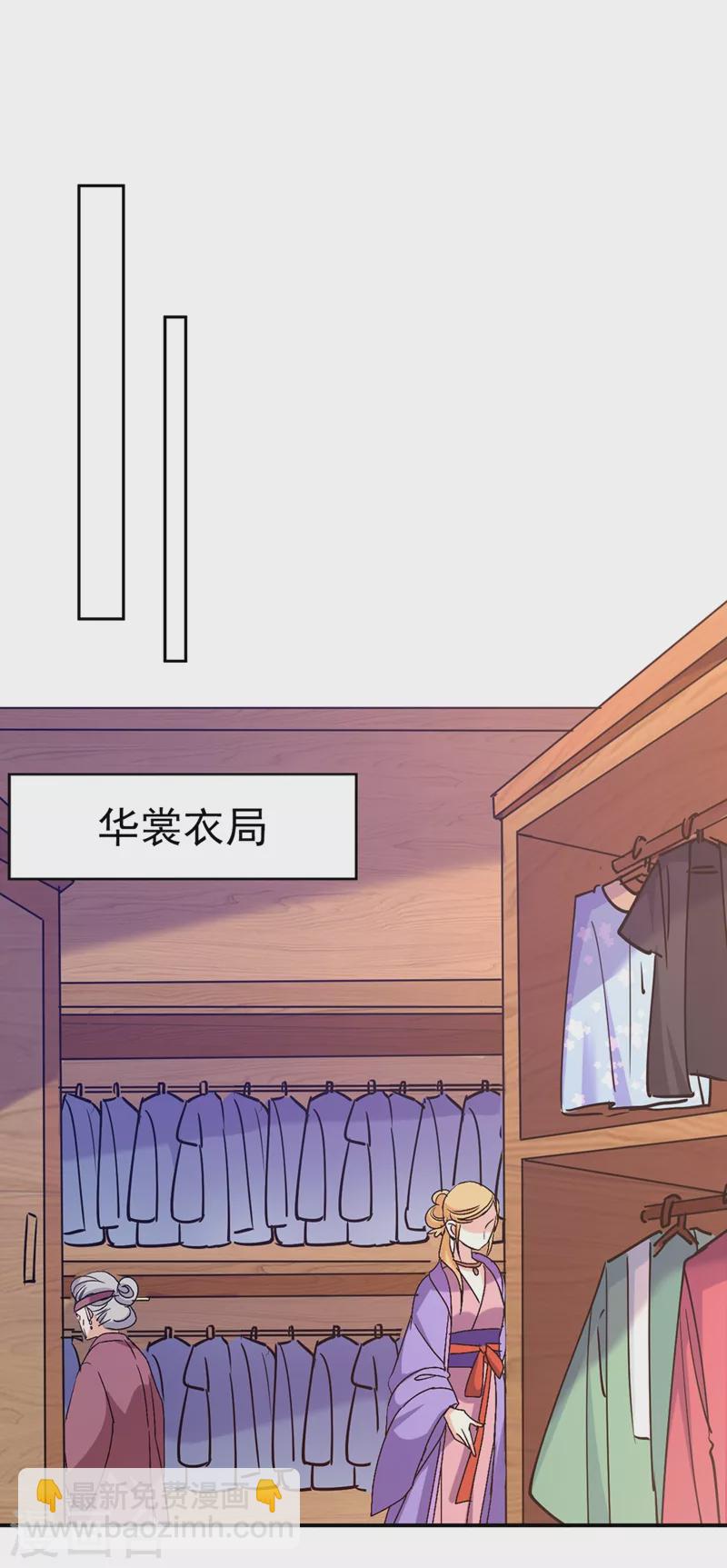 第61话 人气太高也是一种苦恼-第62话