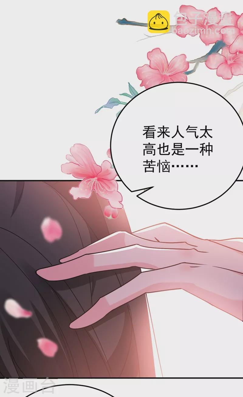 第61话 人气太高也是一种苦恼-第62话