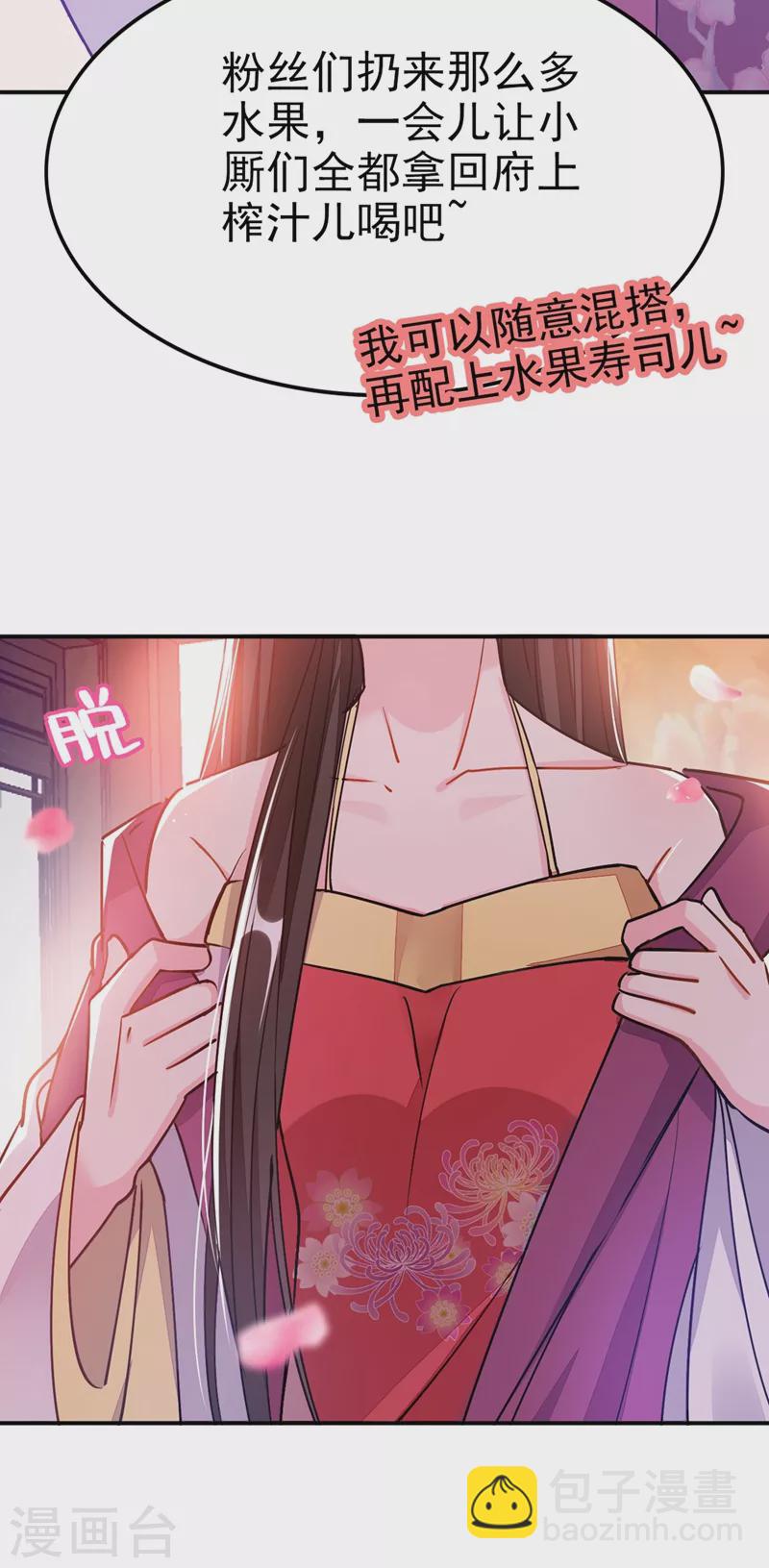 第61话 人气太高也是一种苦恼-第62话