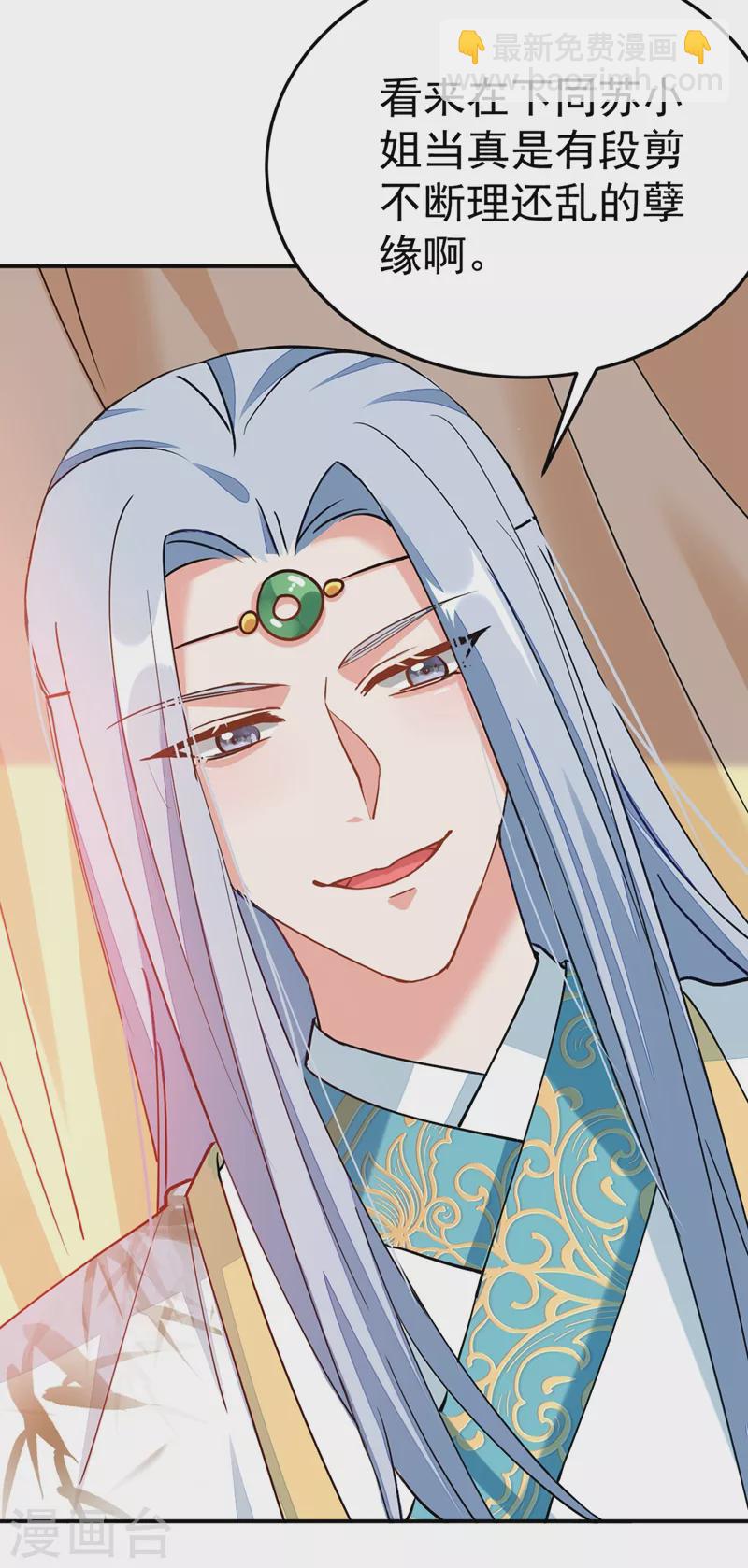 第61话 人气太高也是一种苦恼-第62话
