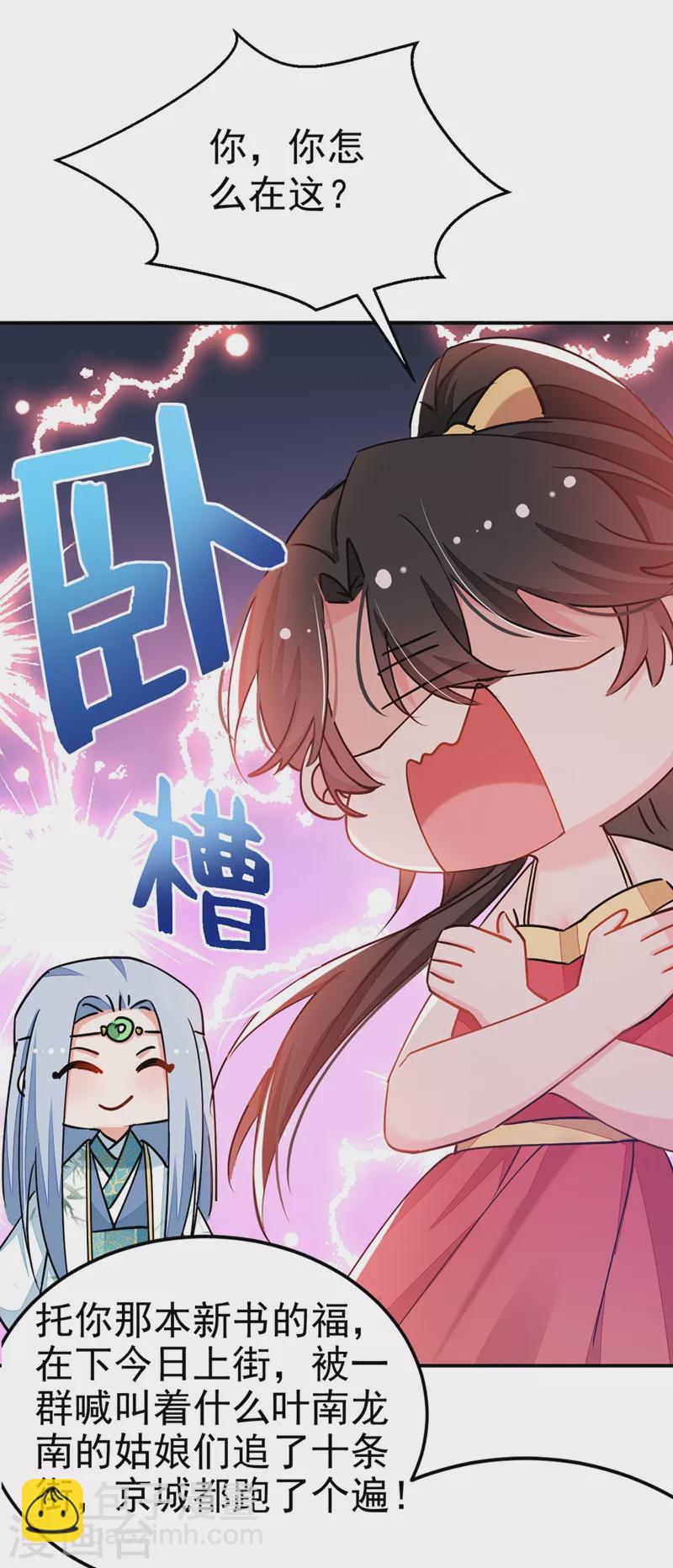 第61话 人气太高也是一种苦恼-第62话