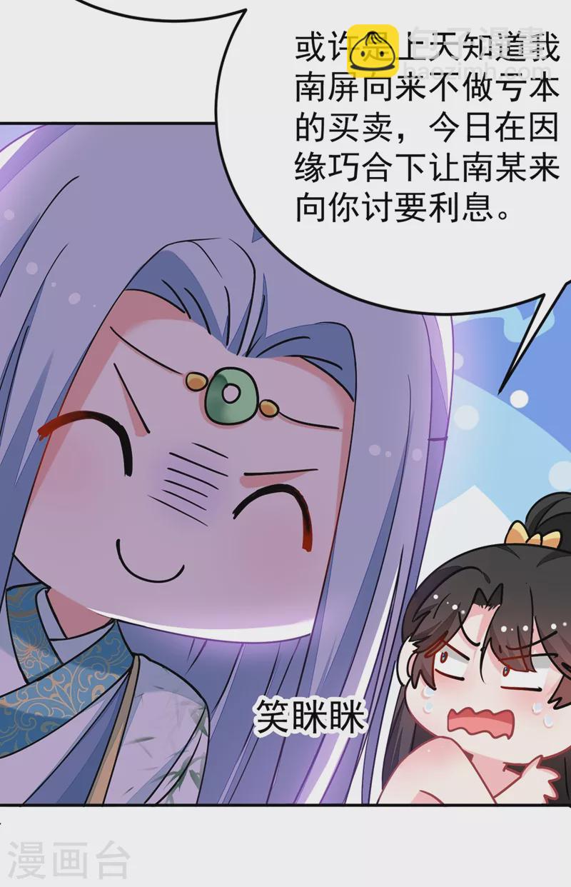第61话 人气太高也是一种苦恼-第62话