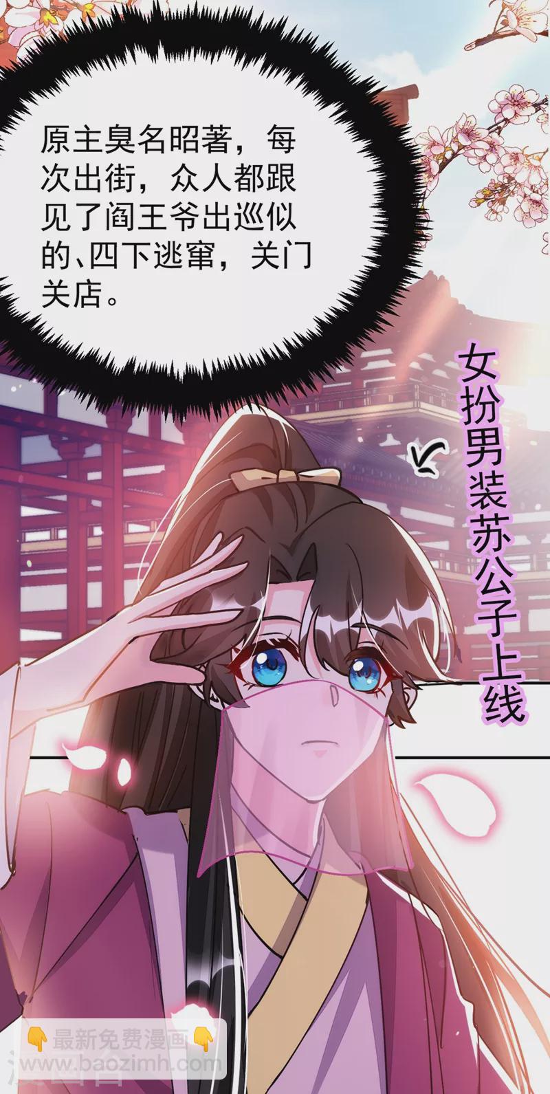 第61话 人气太高也是一种苦恼-第62话