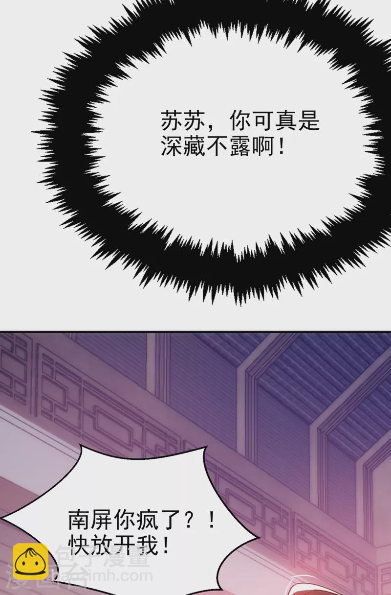 第61话 人气太高也是一种苦恼-第62话