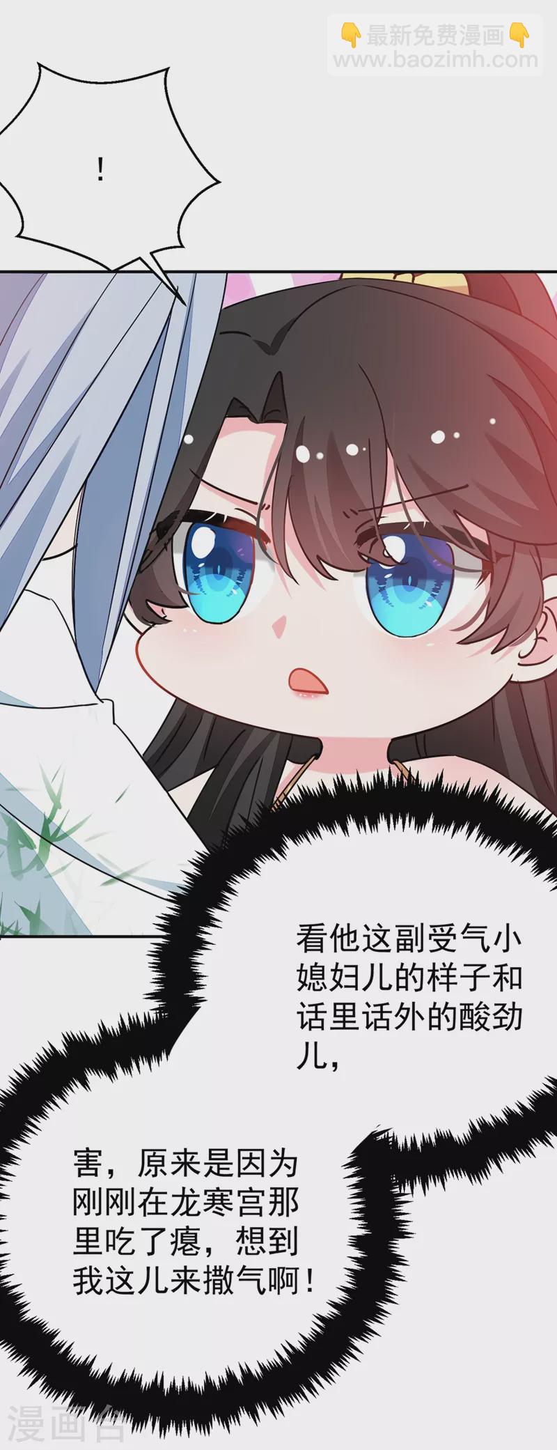 第61话 人气太高也是一种苦恼-第62话