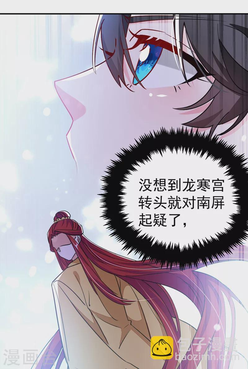 第61话 人气太高也是一种苦恼-第62话