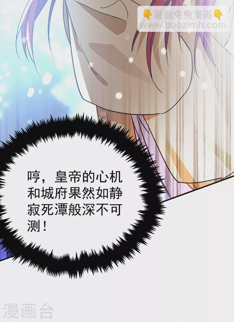 第61话 人气太高也是一种苦恼-第62话