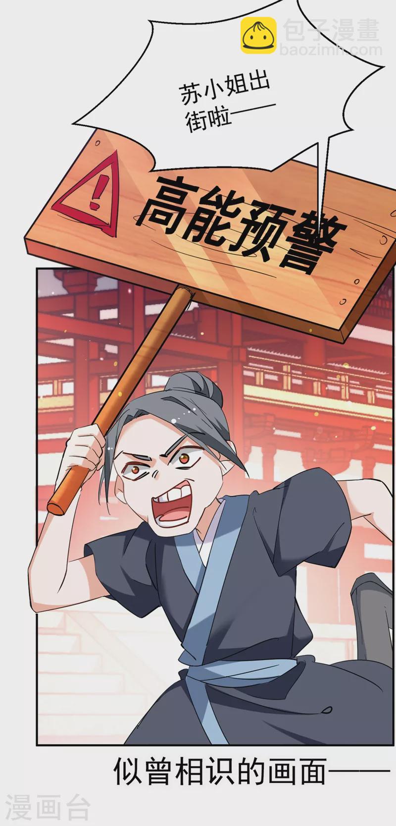 第61话 人气太高也是一种苦恼-第62话