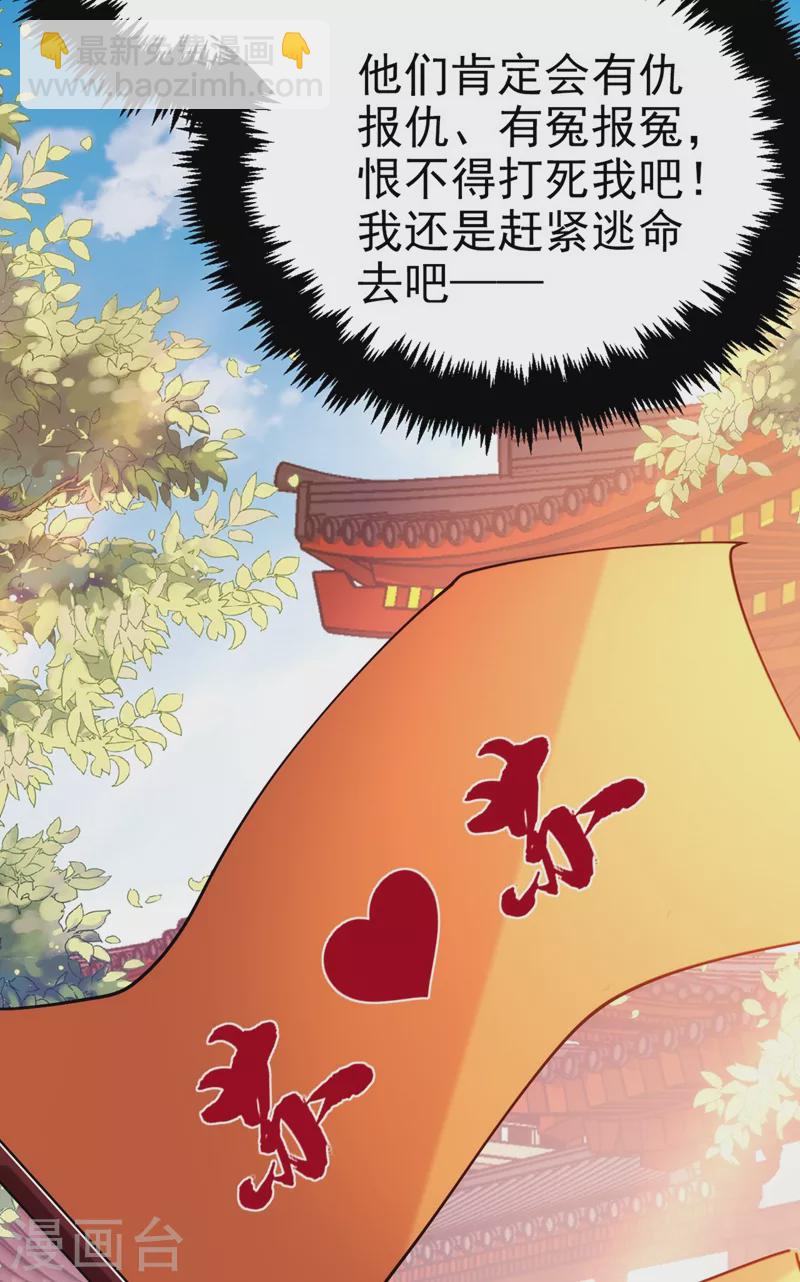 第61话 人气太高也是一种苦恼-第62话