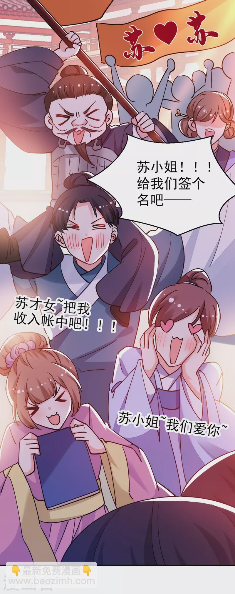 第61话 人气太高也是一种苦恼-第62话