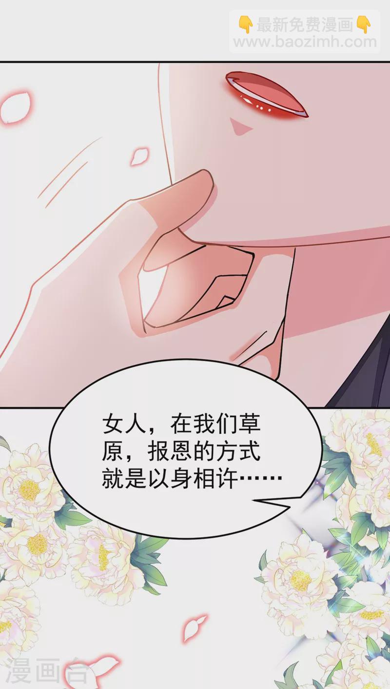 第63话 女人，爱上我了吗？-第64话