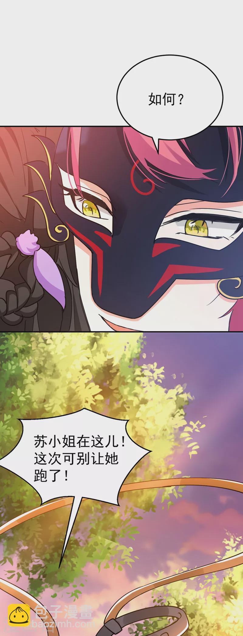 第63话 女人，爱上我了吗？-第64话