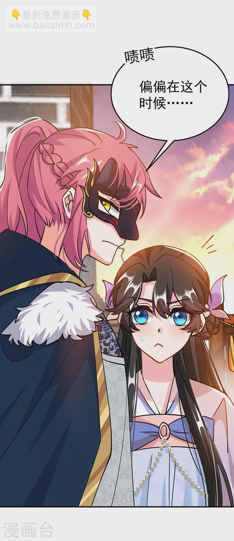 第63话 女人，爱上我了吗？-第64话