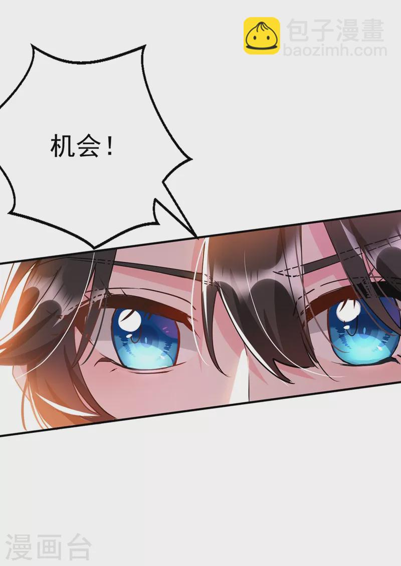 第63话 女人，爱上我了吗？-第64话