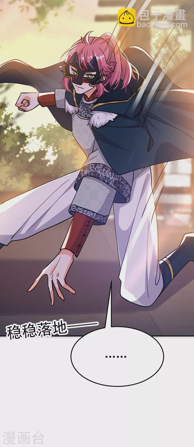 第63话 女人，爱上我了吗？-第64话
