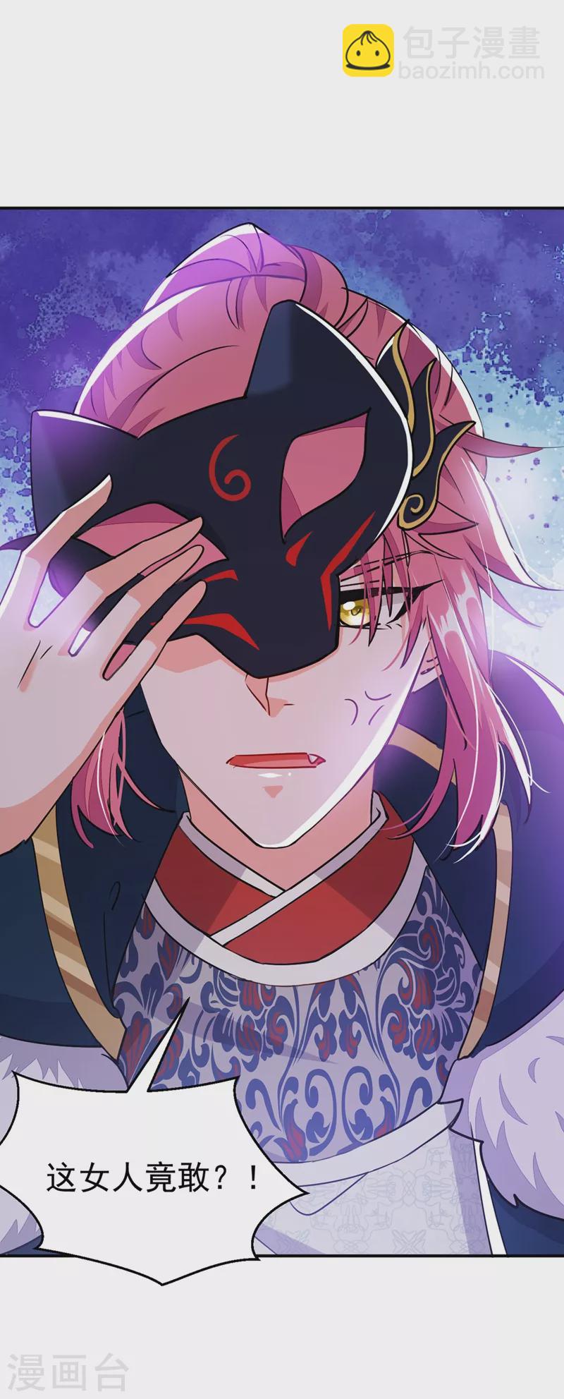 第63话 女人，爱上我了吗？-第64话