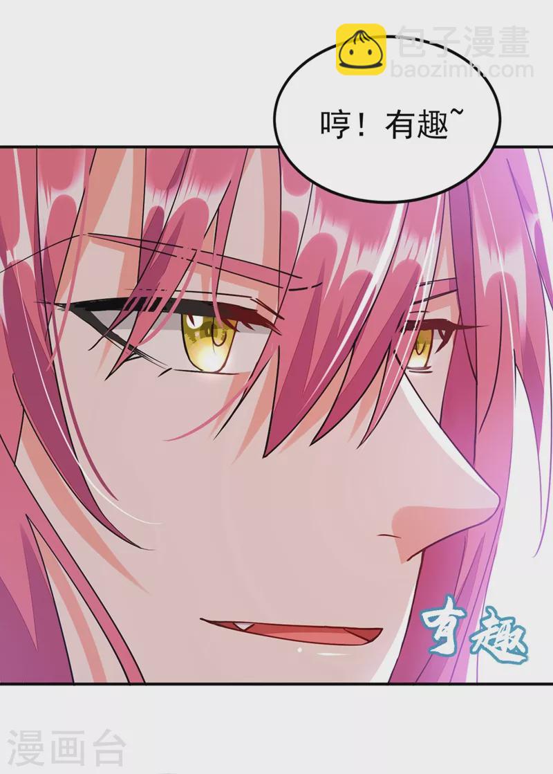 第63话 女人，爱上我了吗？-第64话