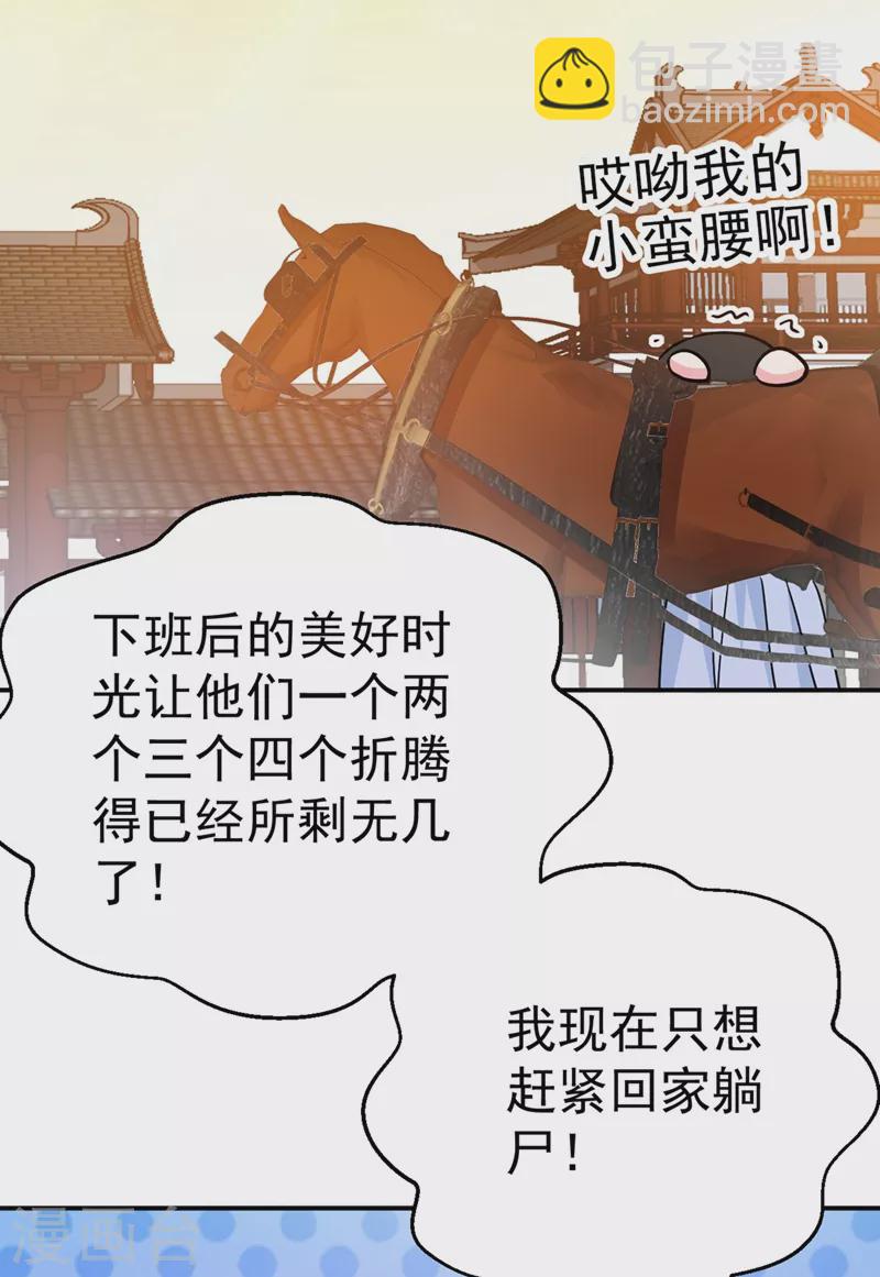 第63话 女人，爱上我了吗？-第64话