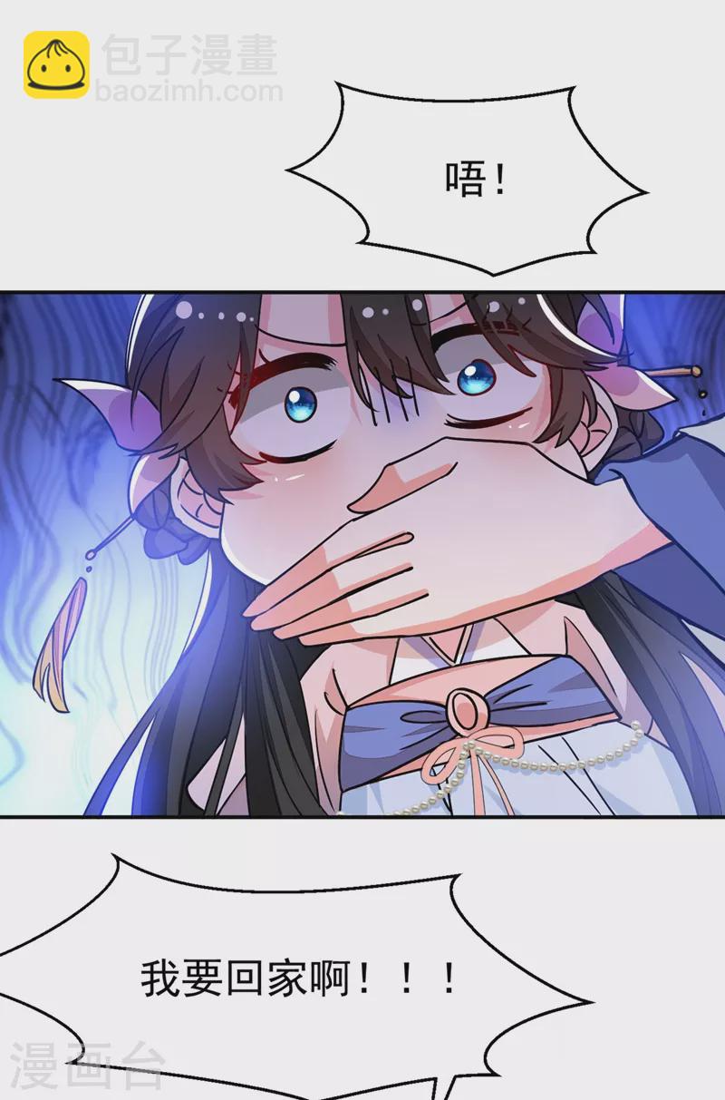 第63话 女人，爱上我了吗？-第64话
