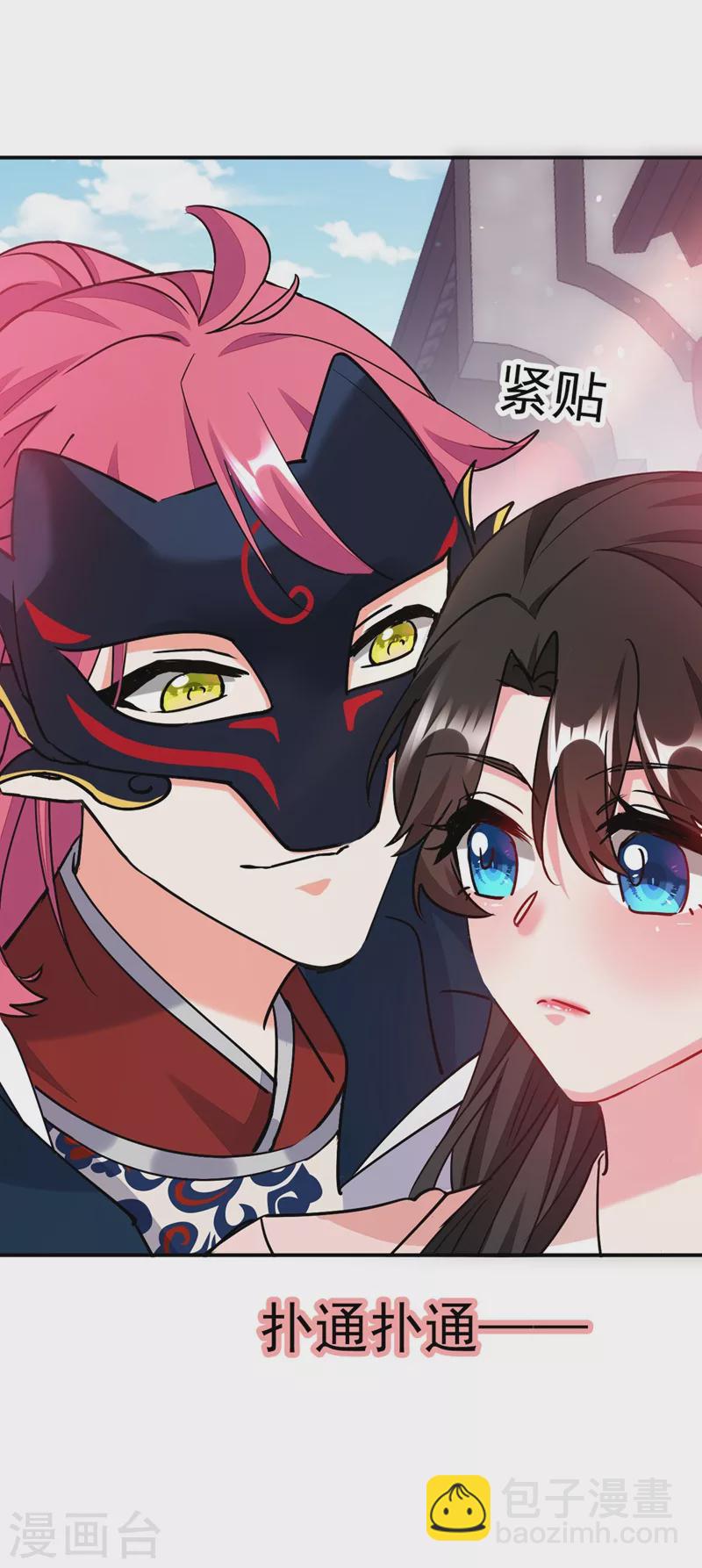 第63话 女人，爱上我了吗？-第64话
