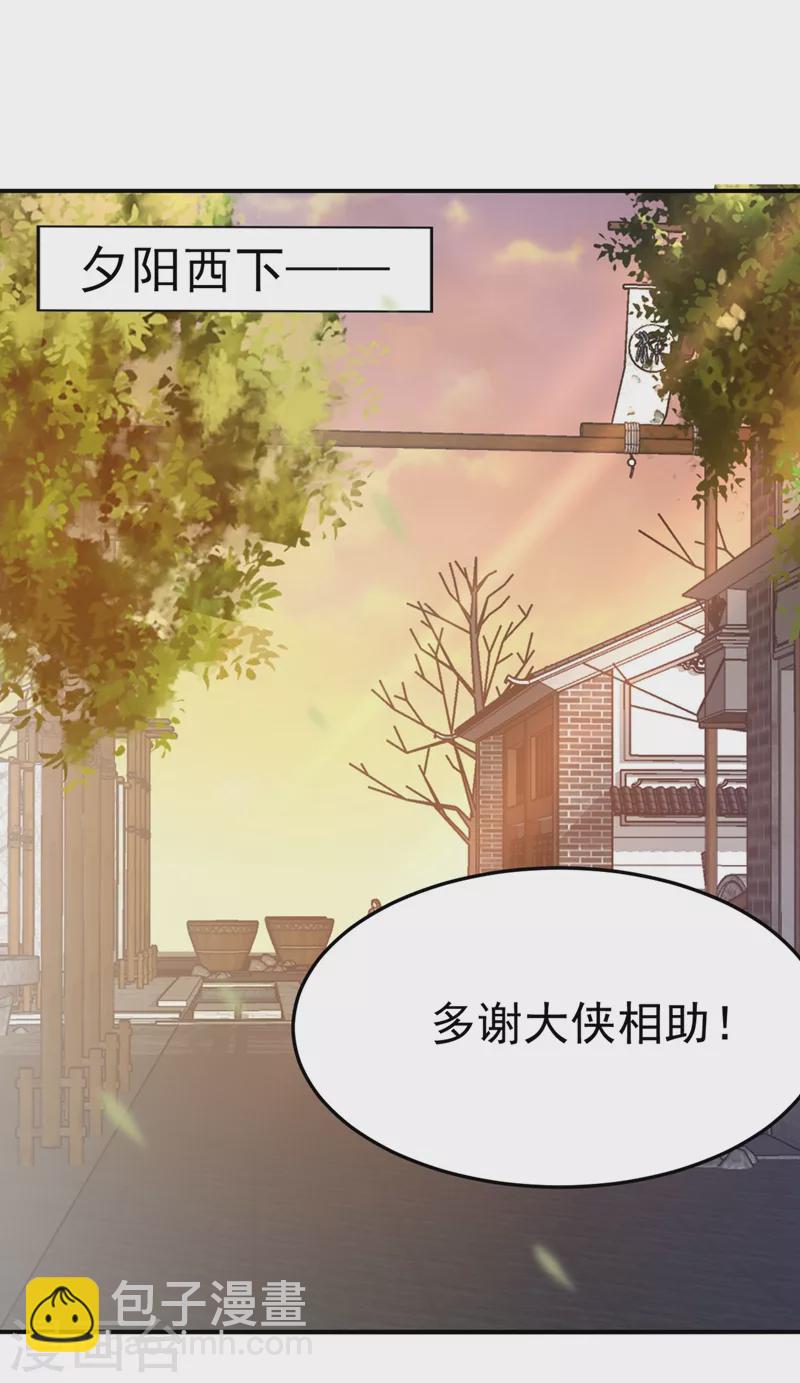 第63话 女人，爱上我了吗？-第64话
