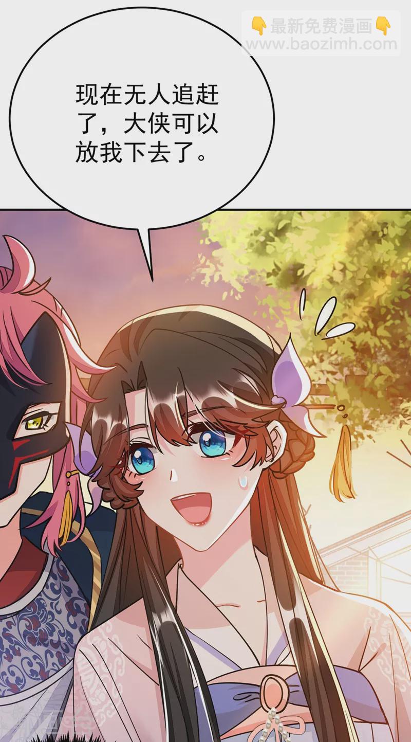第63话 女人，爱上我了吗？-第64话