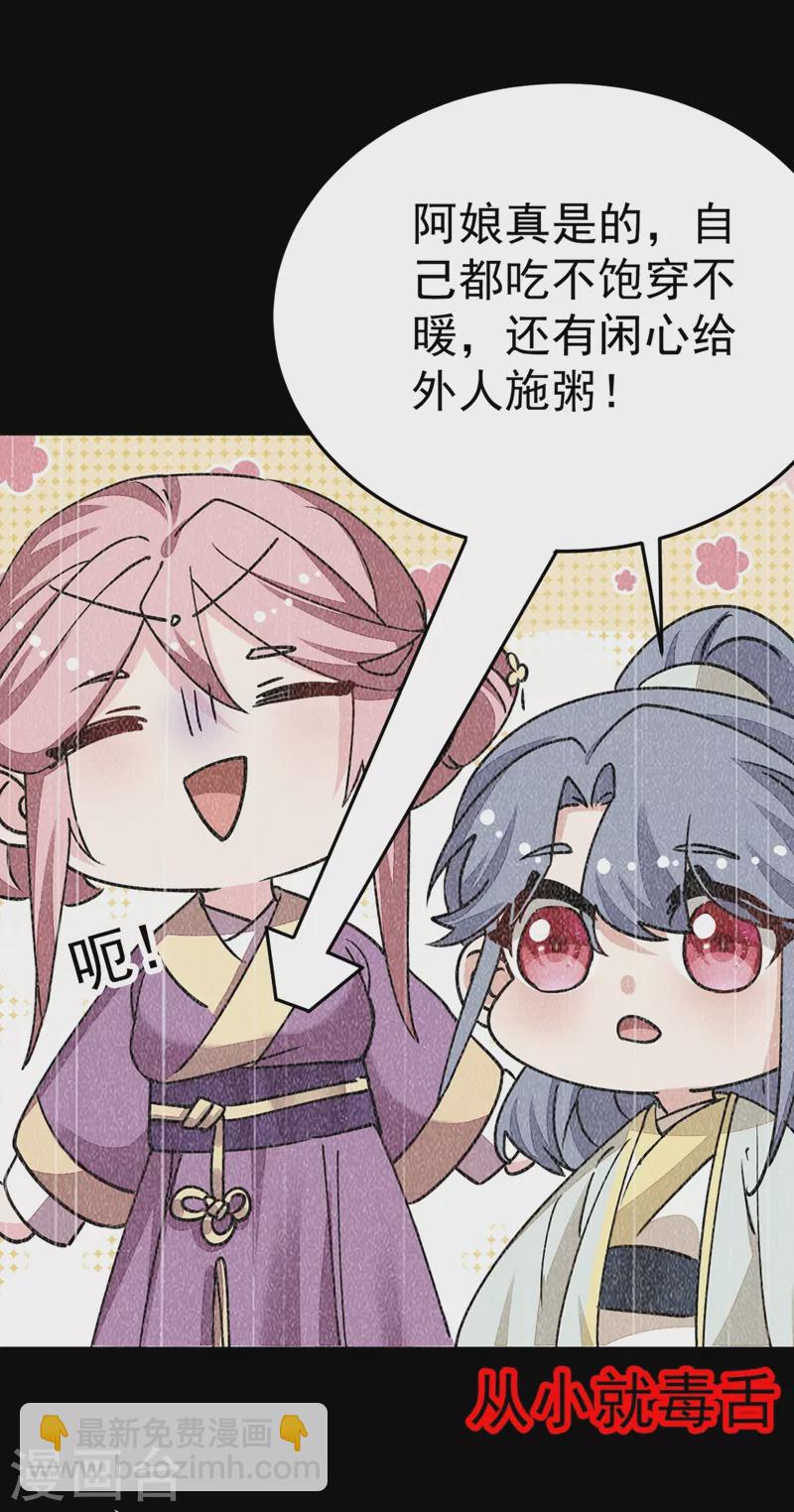 第65话 这才是真正的我~-第66话