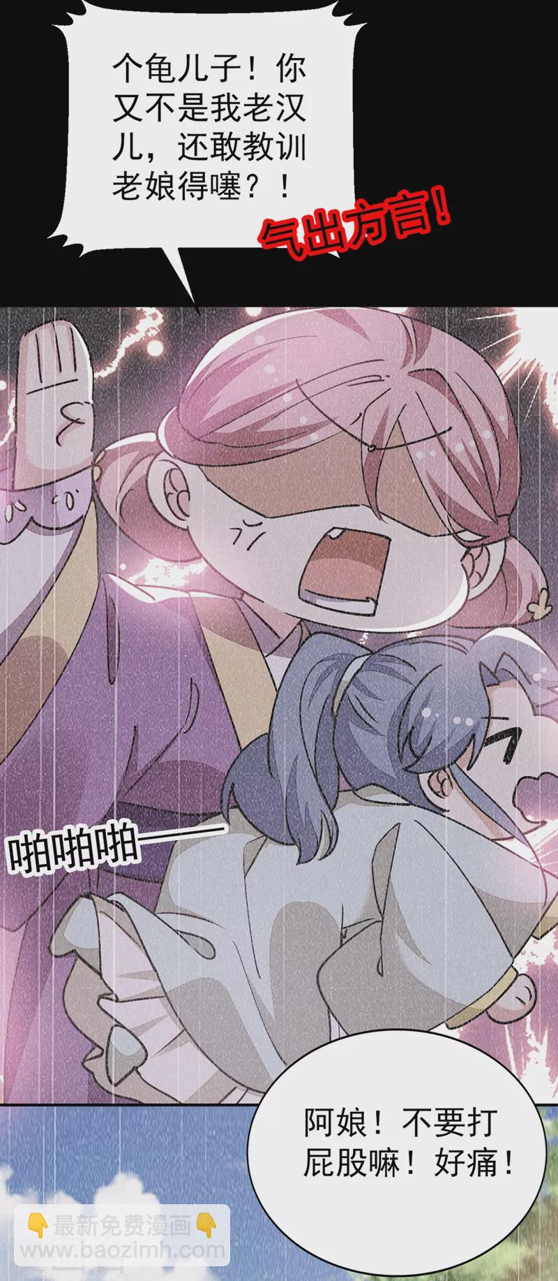 第65话 这才是真正的我~-第66话