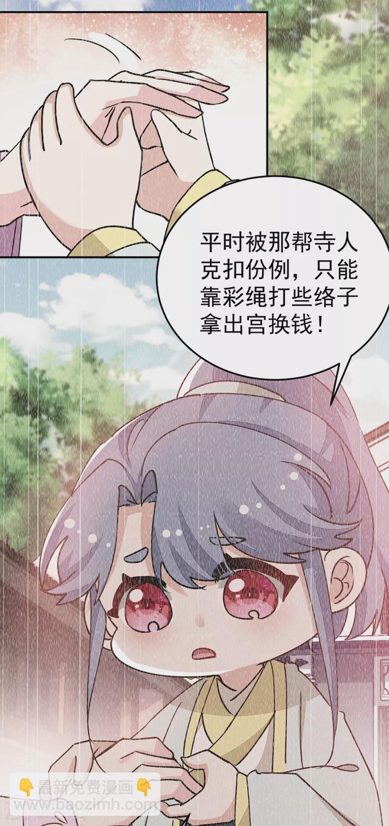 第65话 这才是真正的我~-第66话