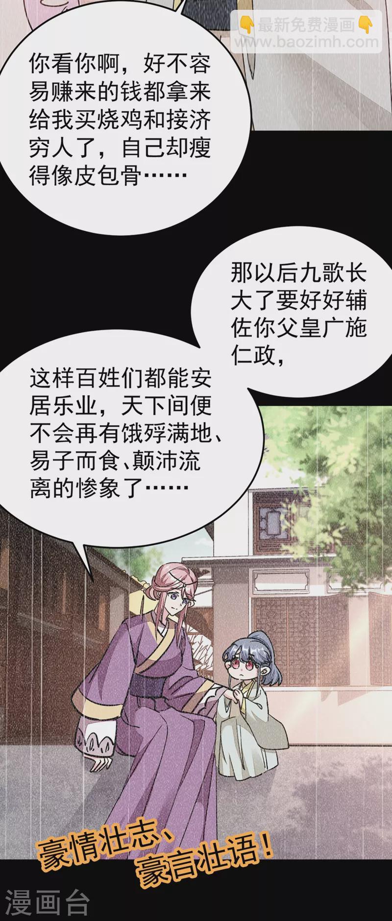 第65话 这才是真正的我~-第66话