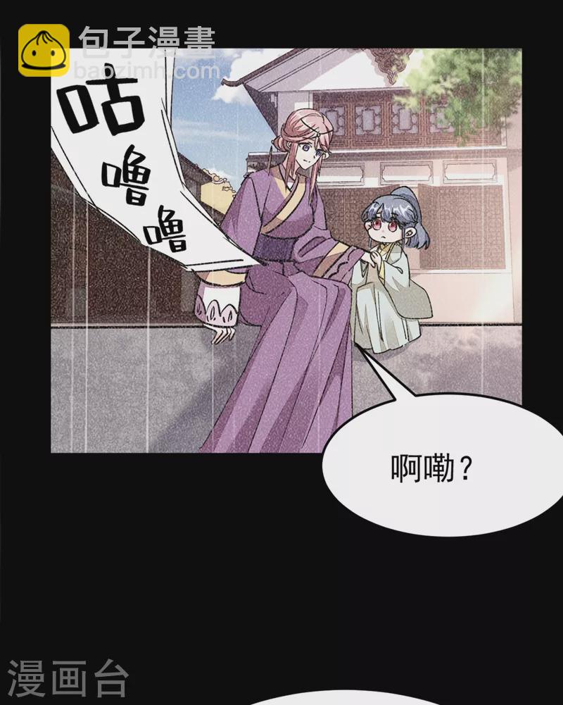 第65话 这才是真正的我~-第66话