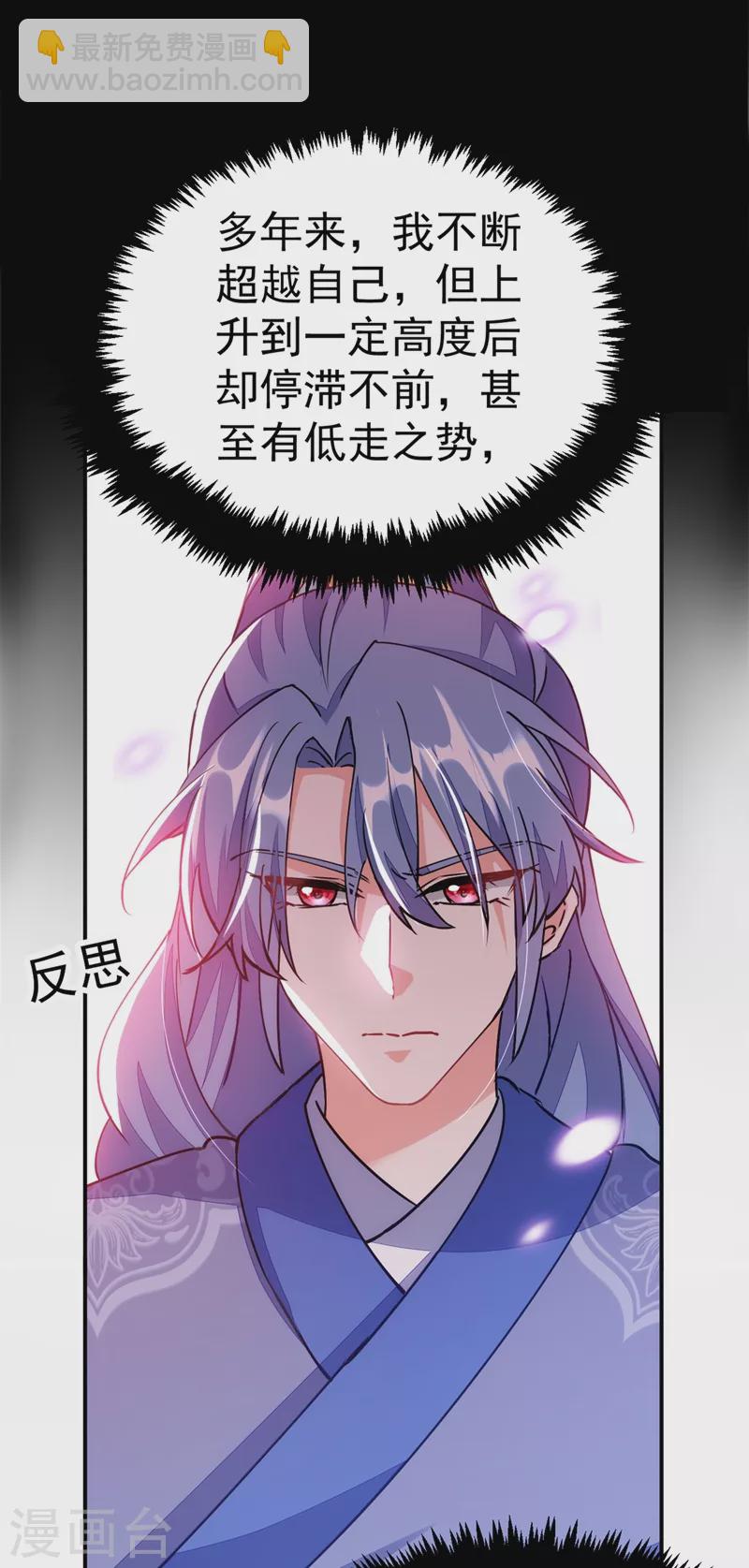 第65话 这才是真正的我~-第66话