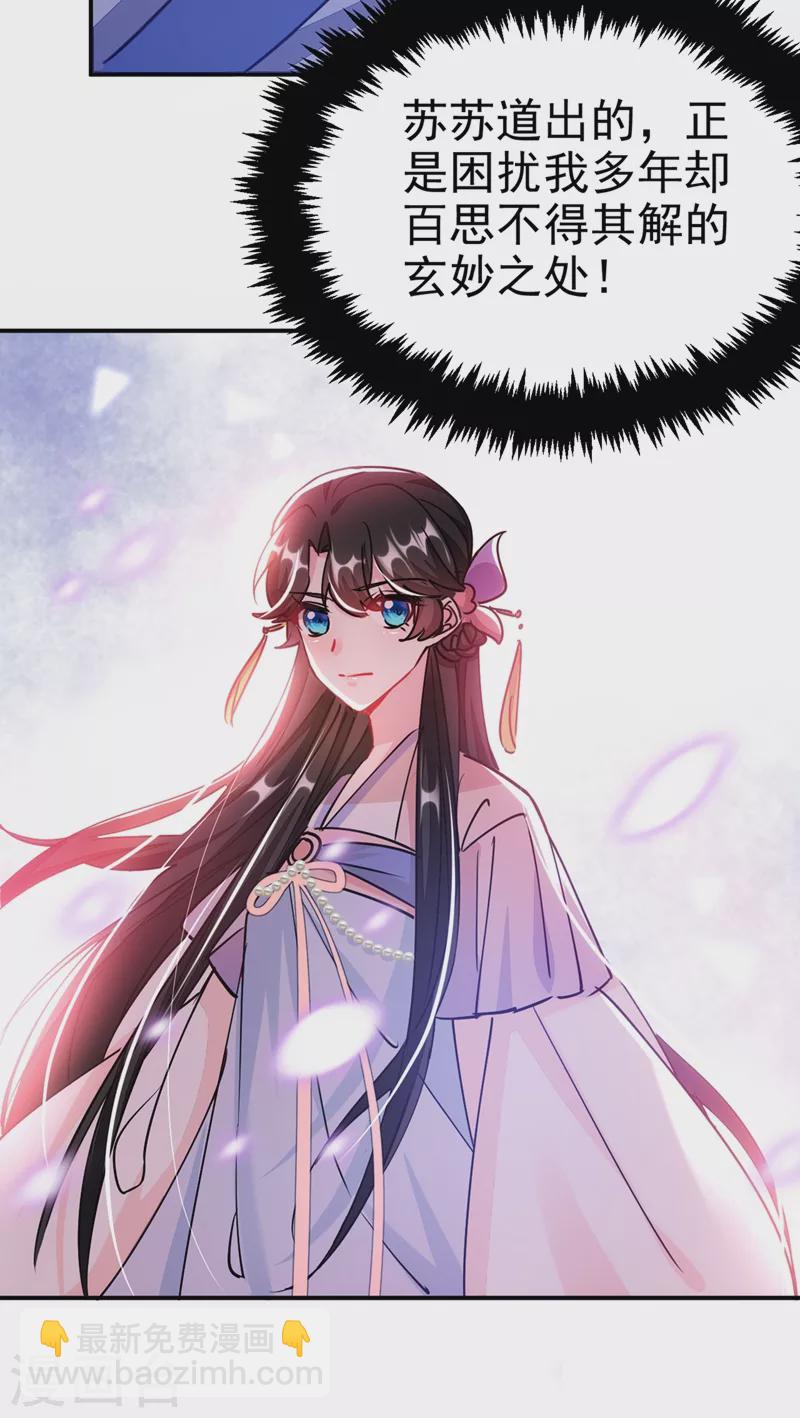 第65话 这才是真正的我~-第66话
