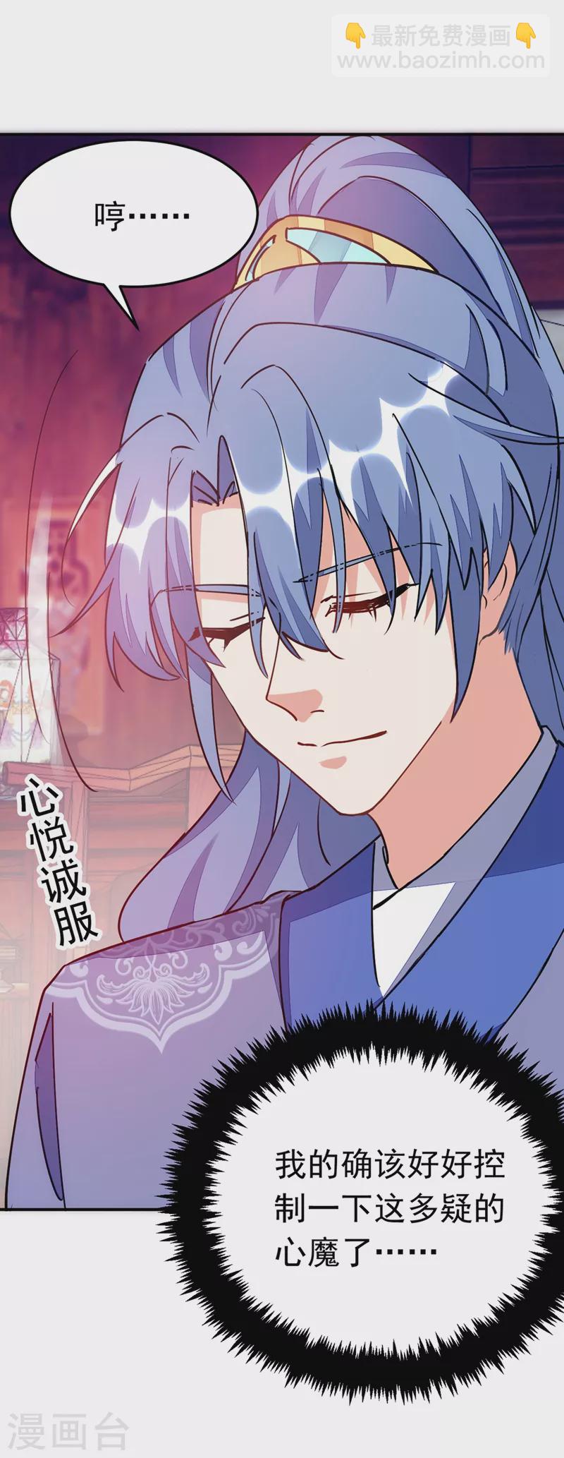 第65话 这才是真正的我~-第66话