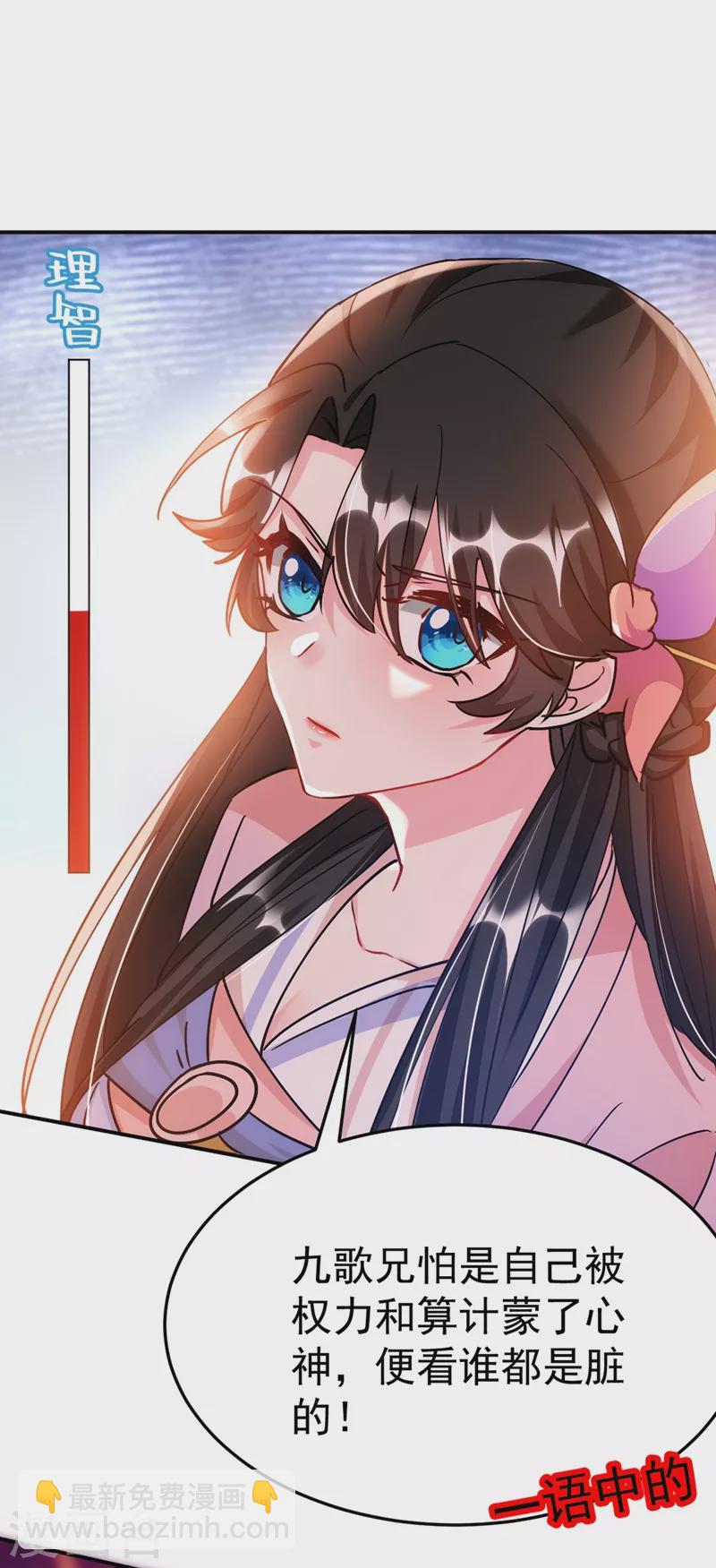 第65话 这才是真正的我~-第66话
