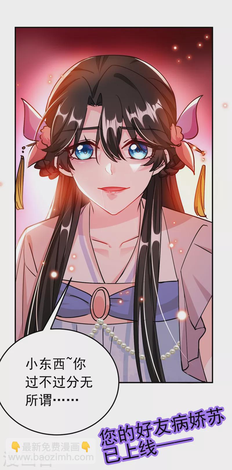 第65话 这才是真正的我~-第66话