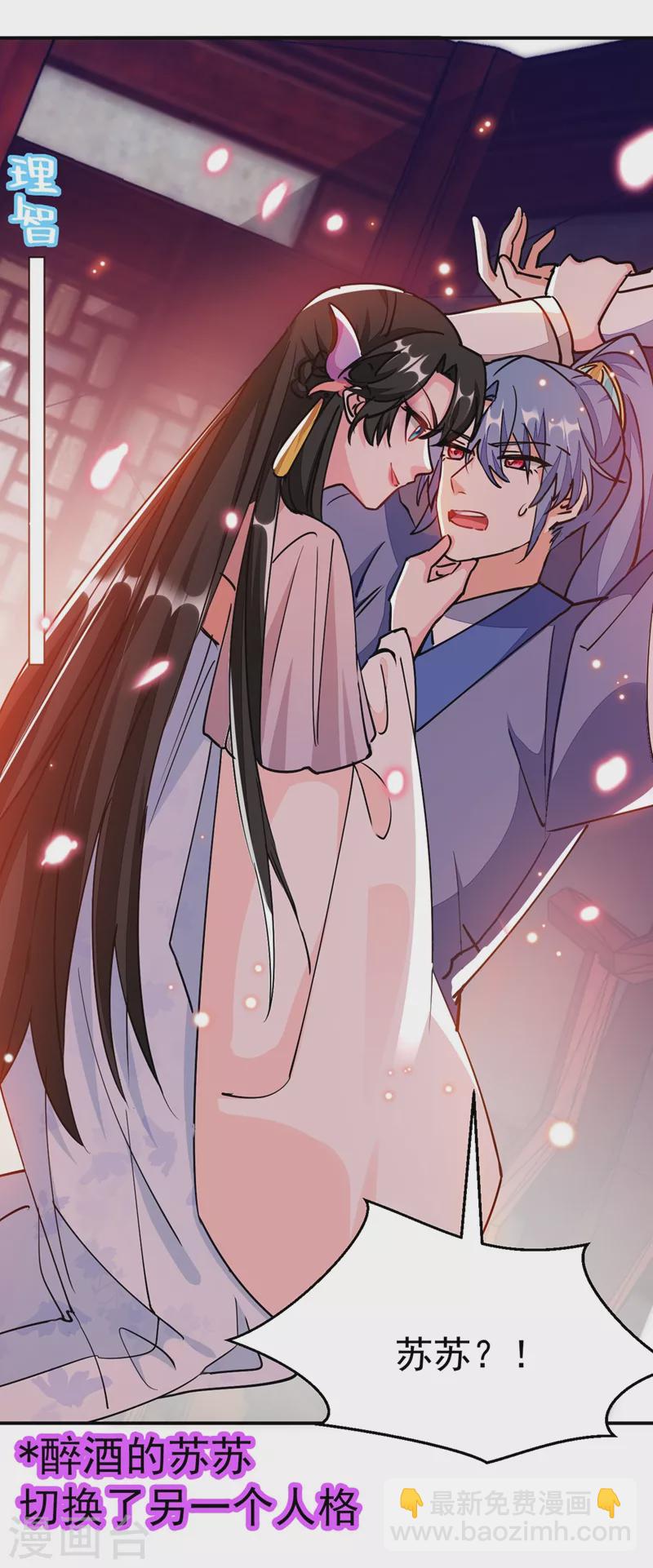 第65话 这才是真正的我~-第66话