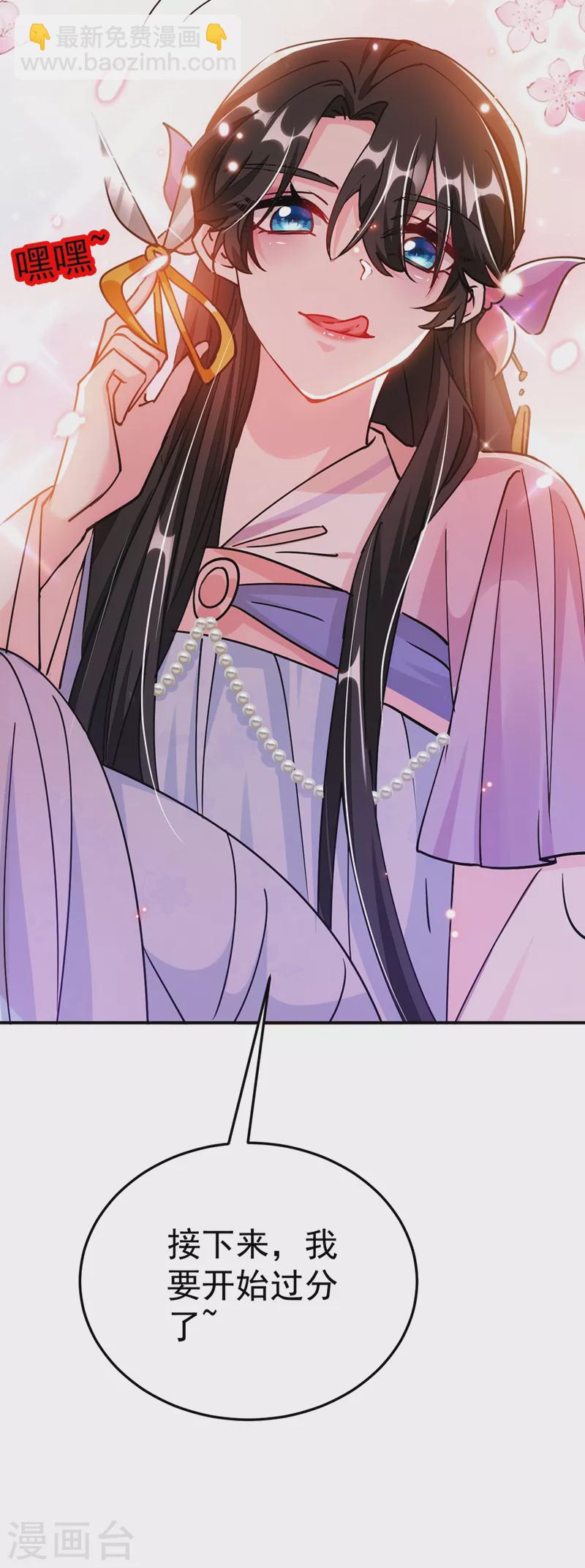 第65话 这才是真正的我~-第66话