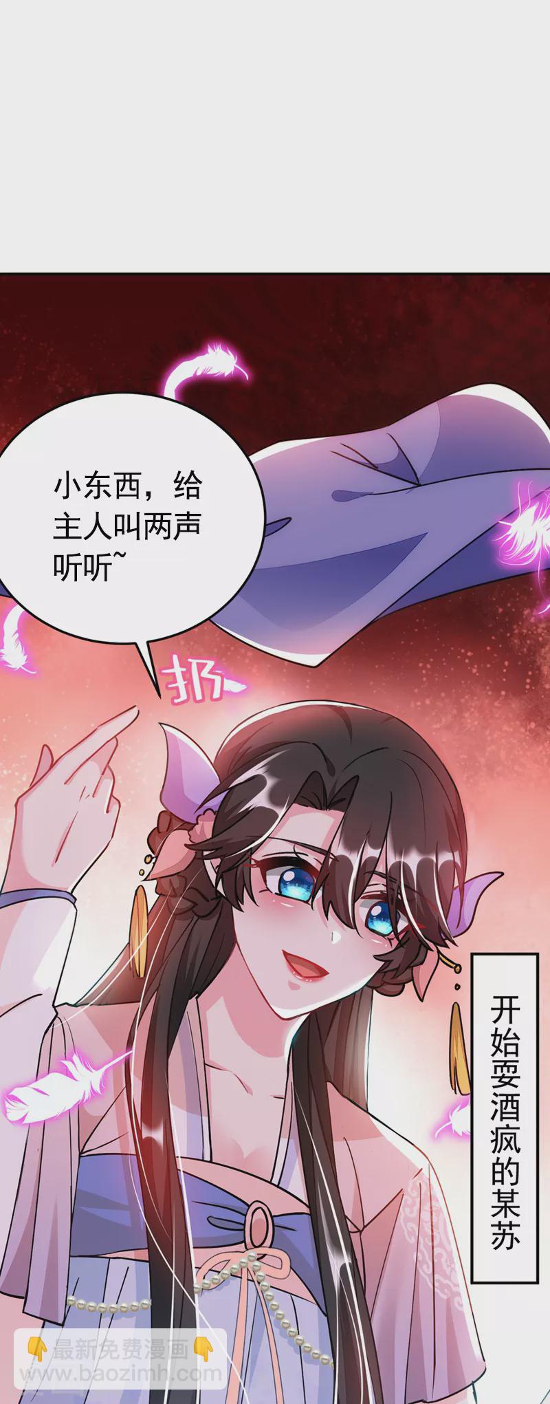第65话 这才是真正的我~-第66话